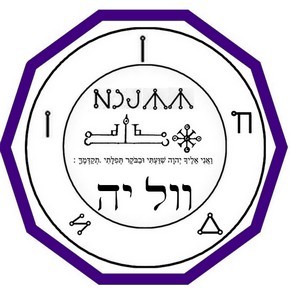 43-veval-yah-1