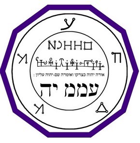 52-amam-yah